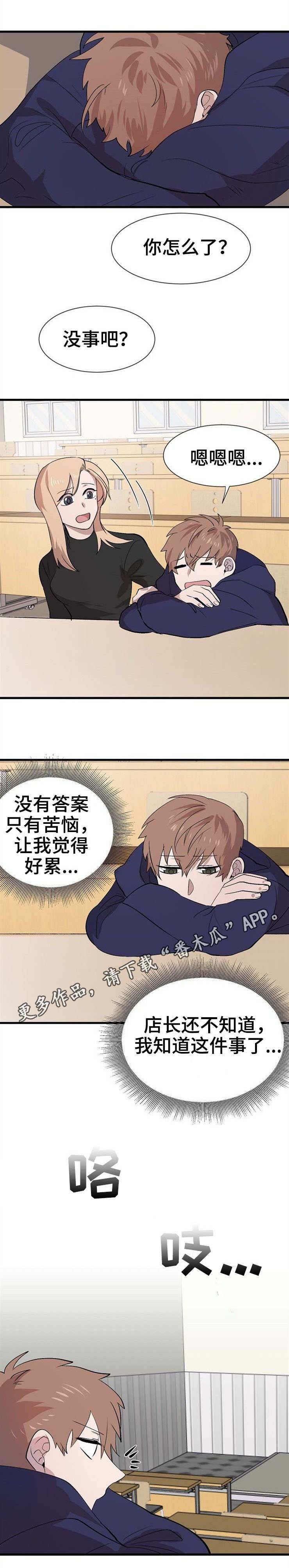 第25章：朋友