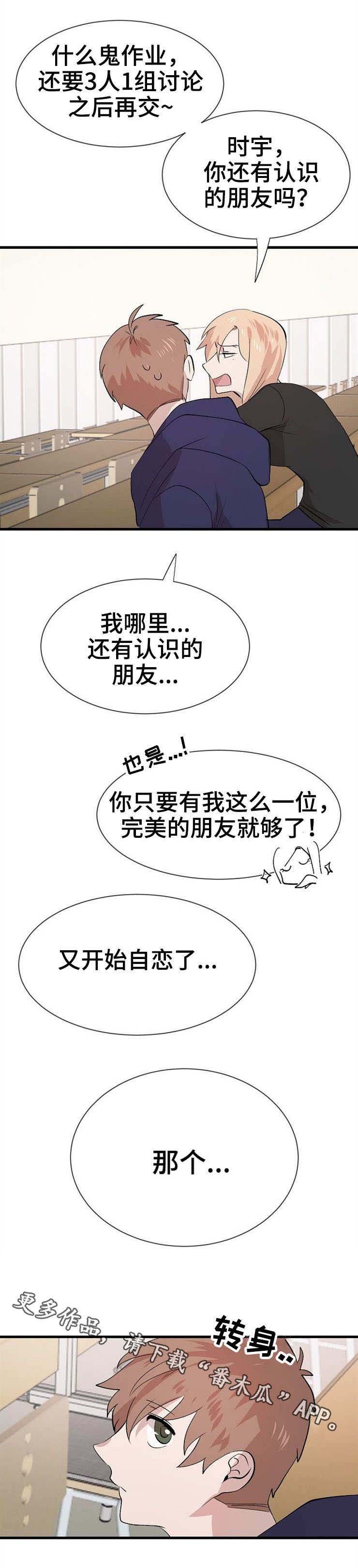 第25章：朋友