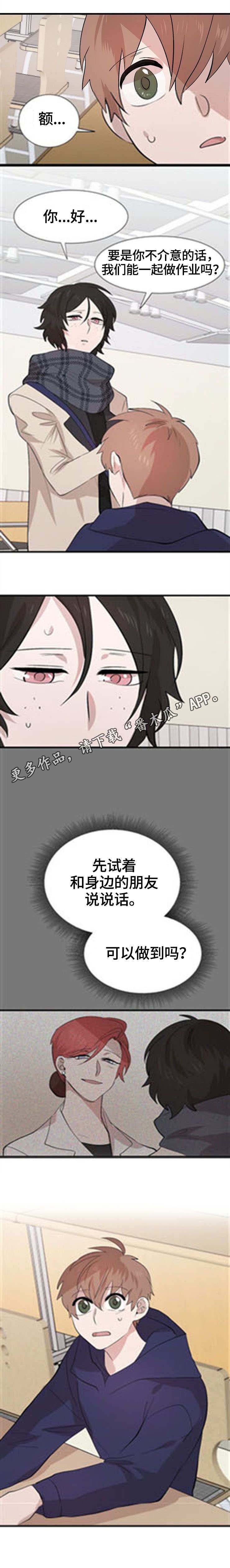 第25章：朋友