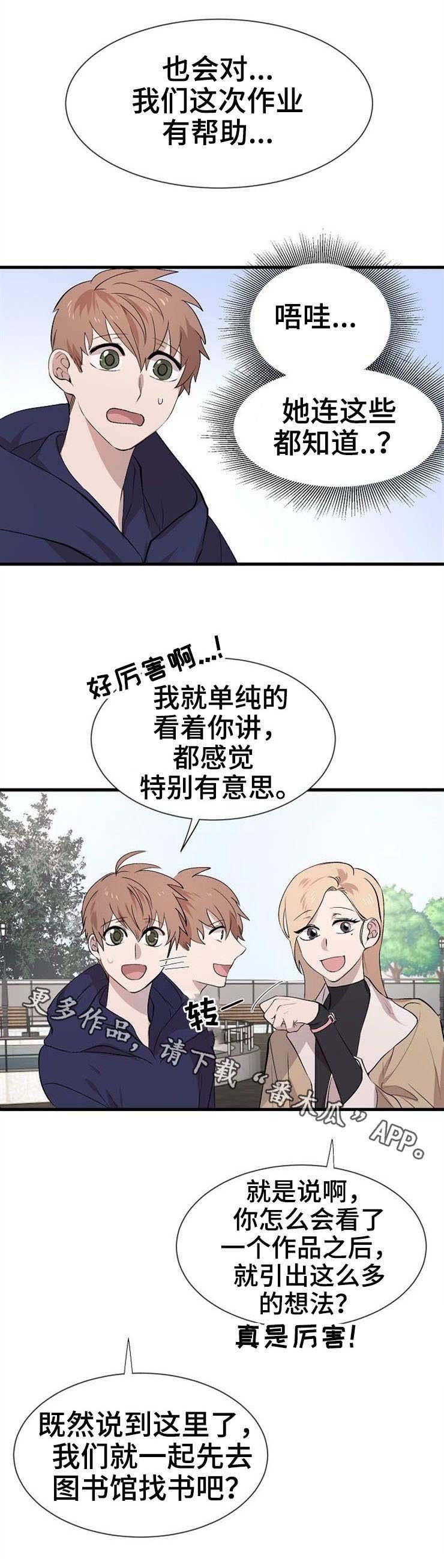 第26章：参观