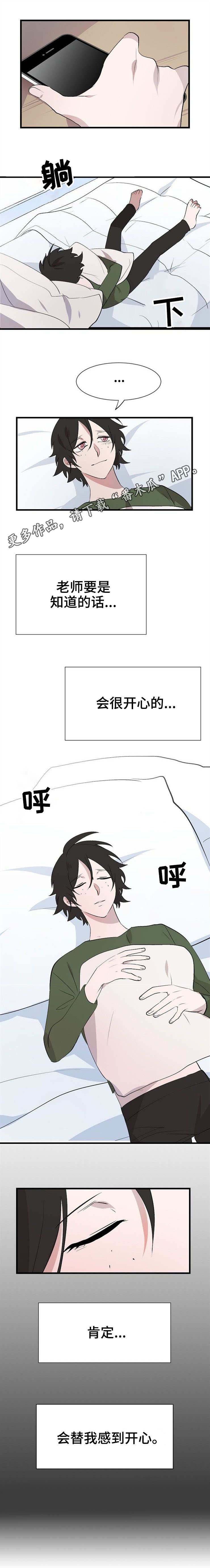 第27章：变化