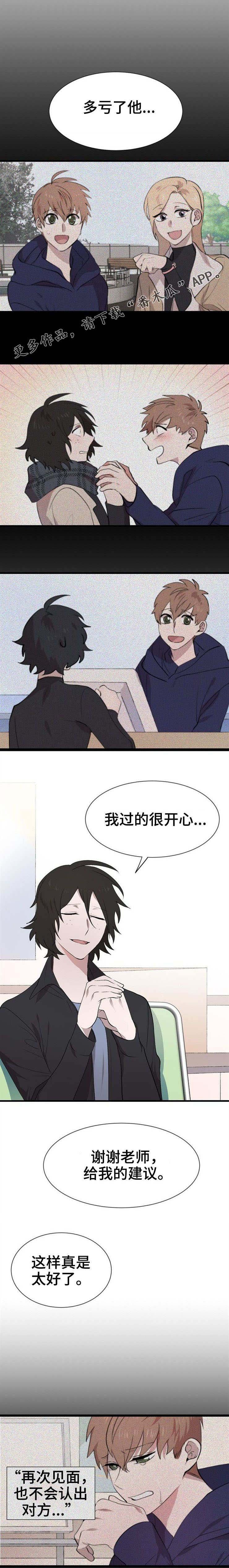第27章：变化