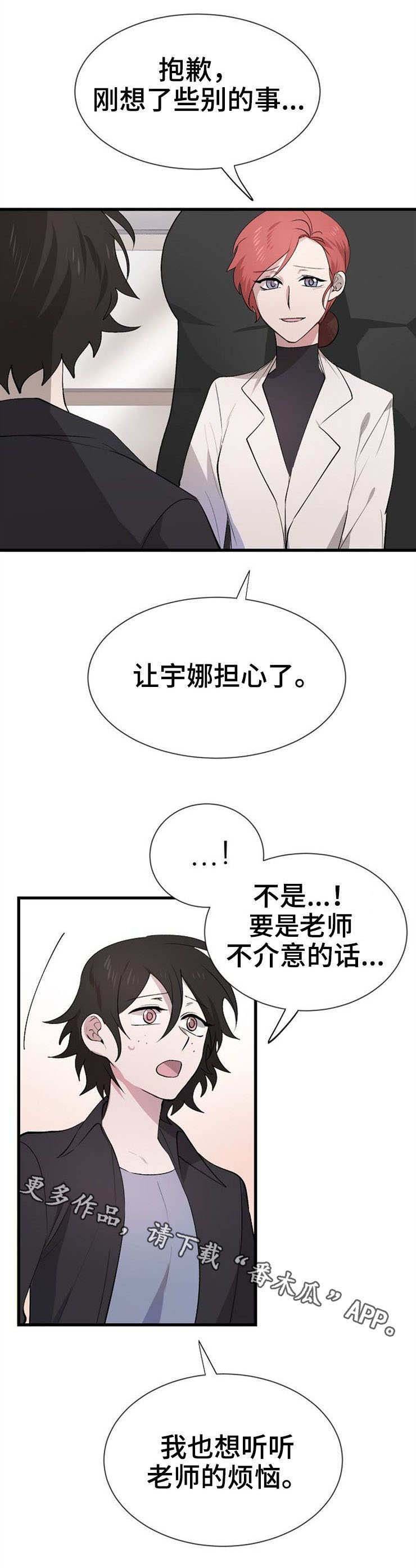 第28章：帮忙