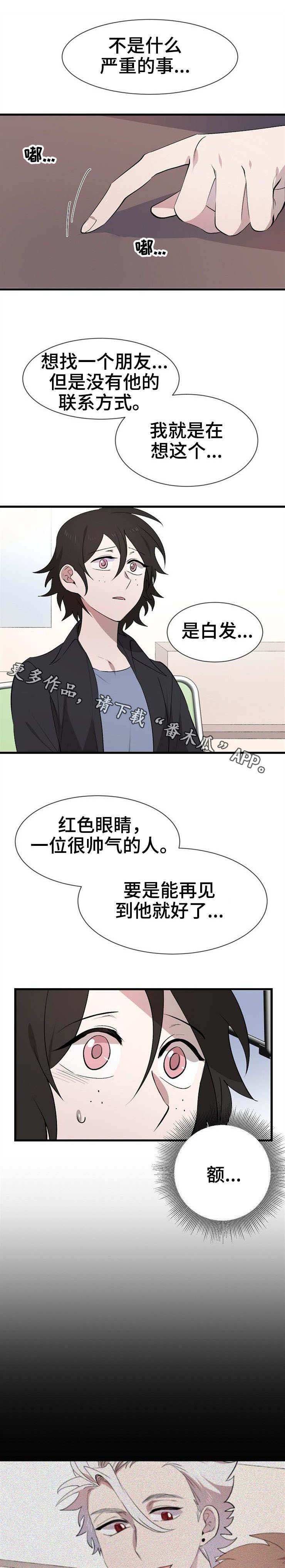 第28章：帮忙