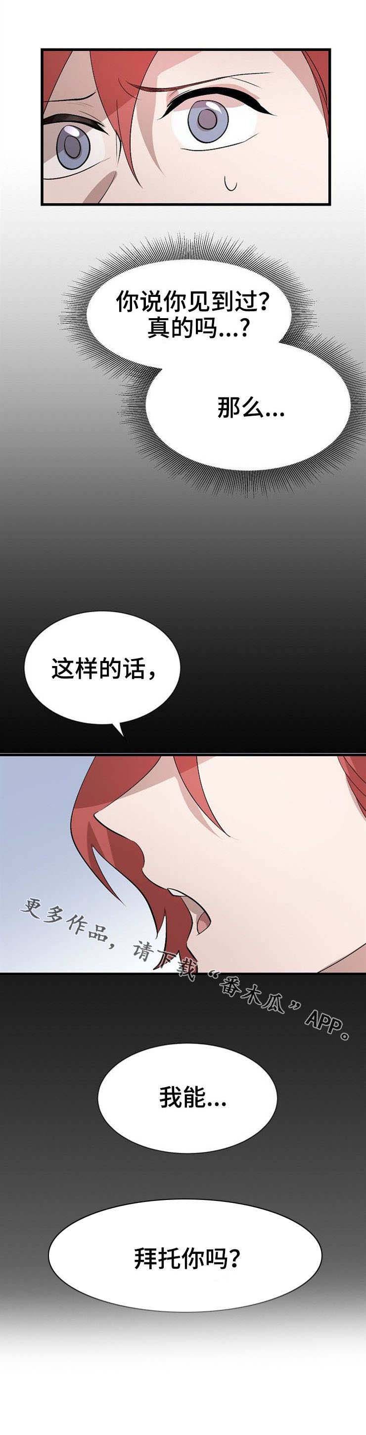 第28章：帮忙