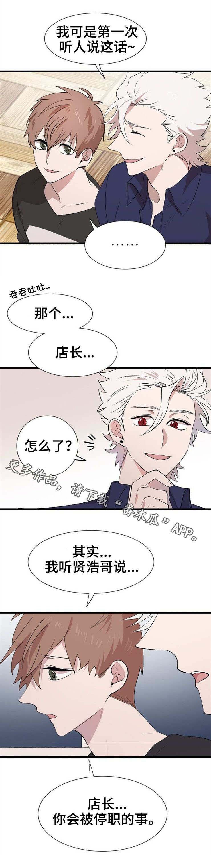 第28章：帮忙