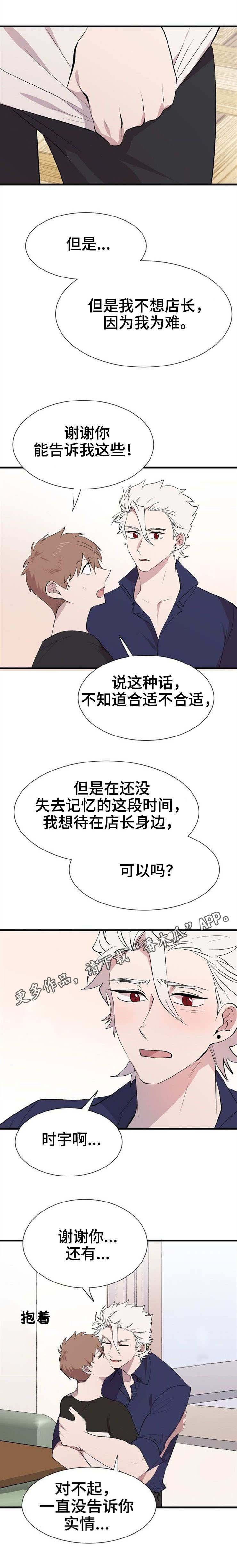 第28章：帮忙