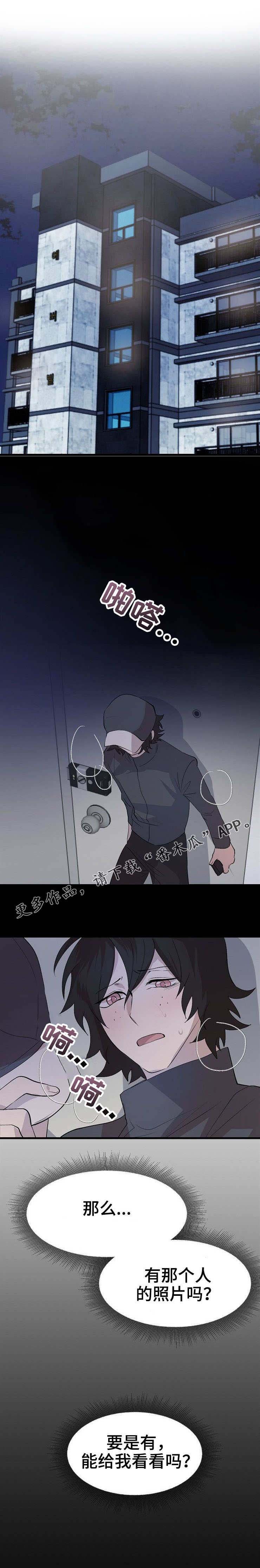 第29章：心有不公
