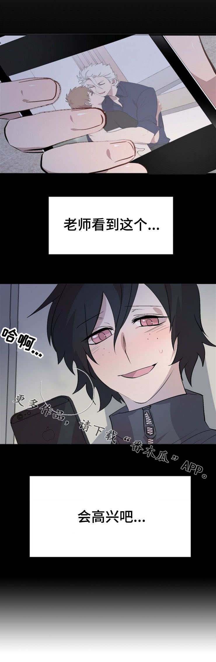 第29章：心有不公