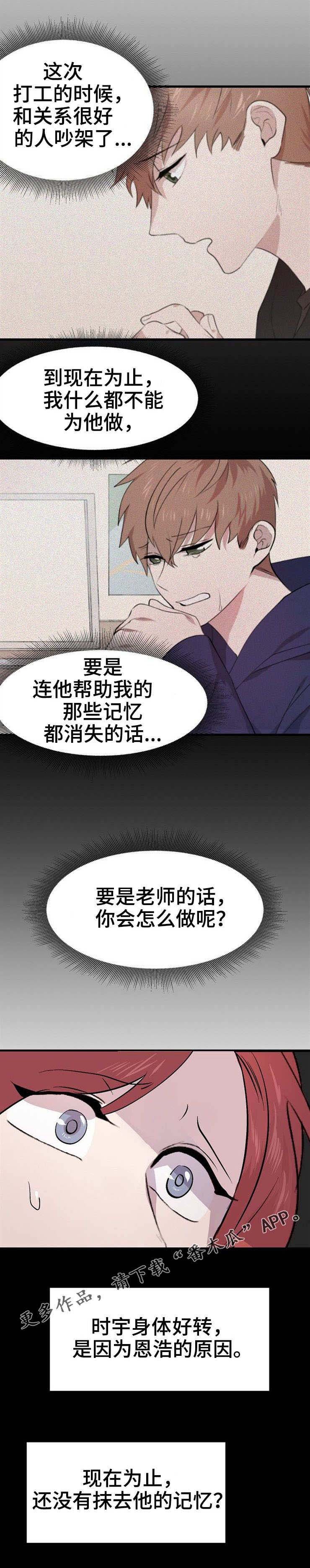 第29章：心有不公
