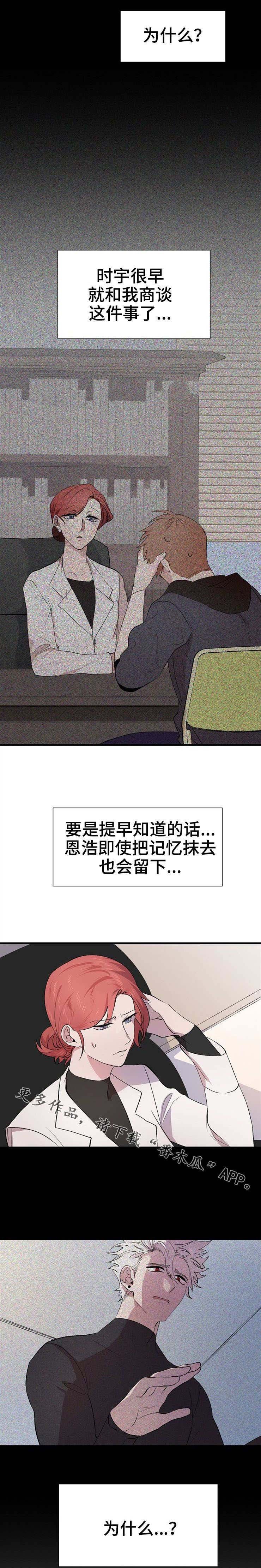 第29章：心有不公