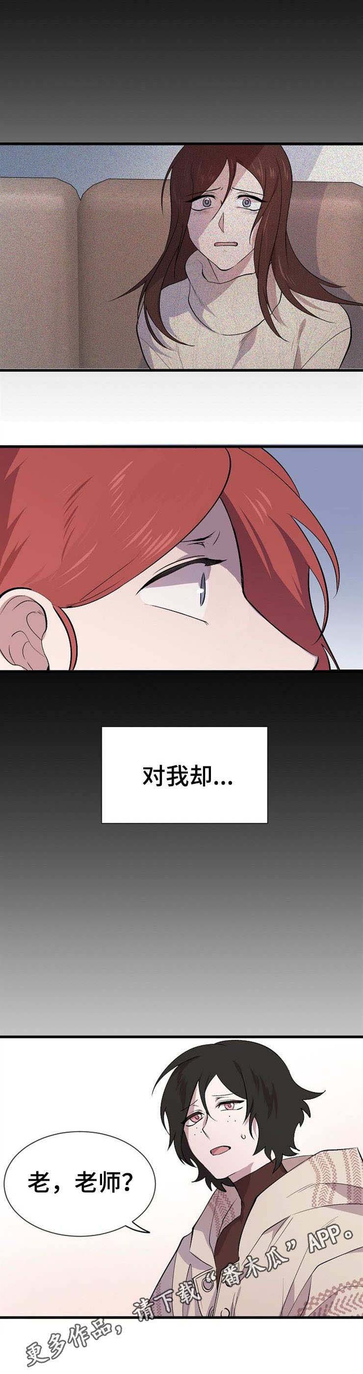 第29章：心有不公