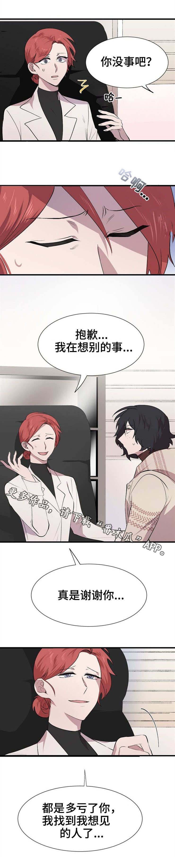 第29章：心有不公