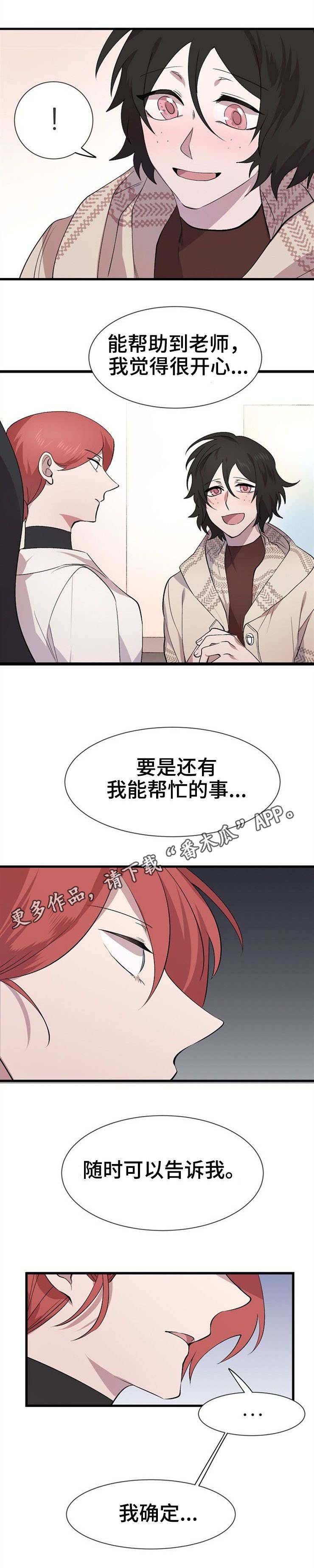 第29章：心有不公