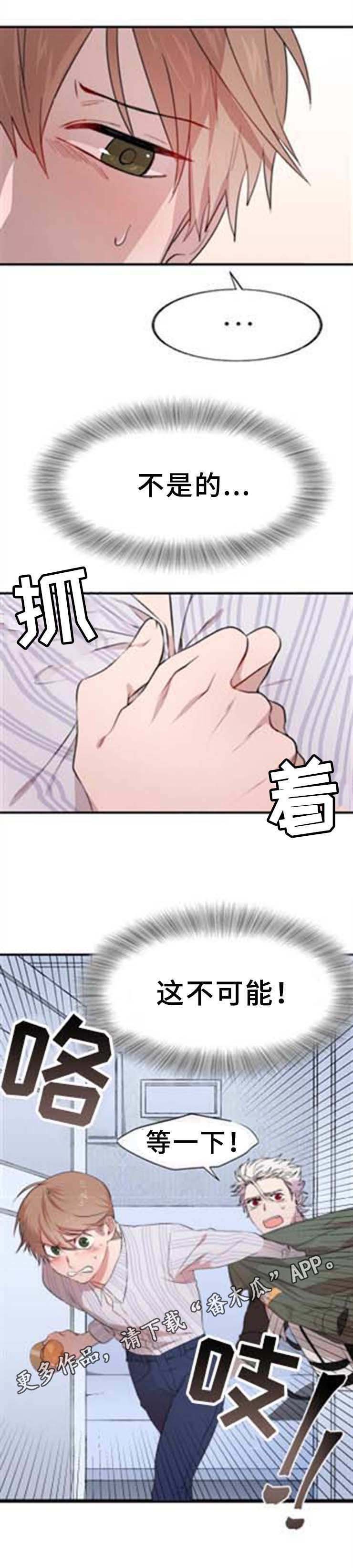 第3章：妖魔