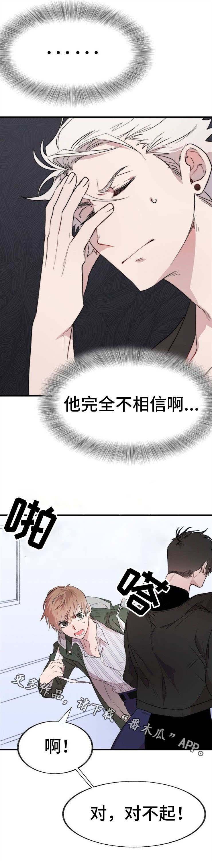 第3章：妖魔