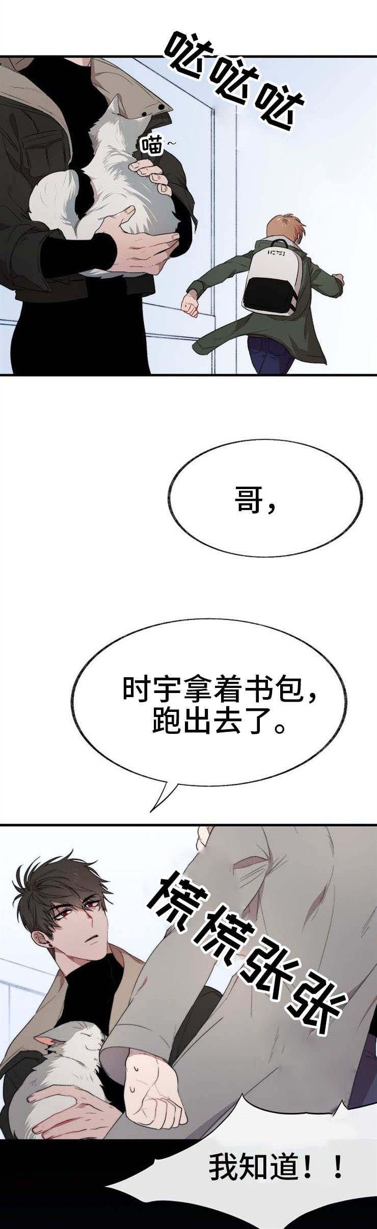 第3章：妖魔