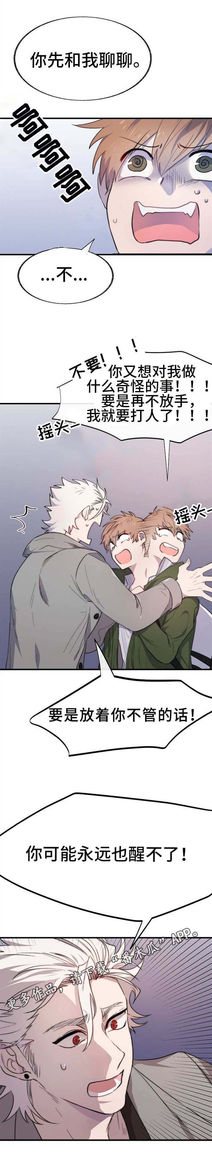 第3章：妖魔