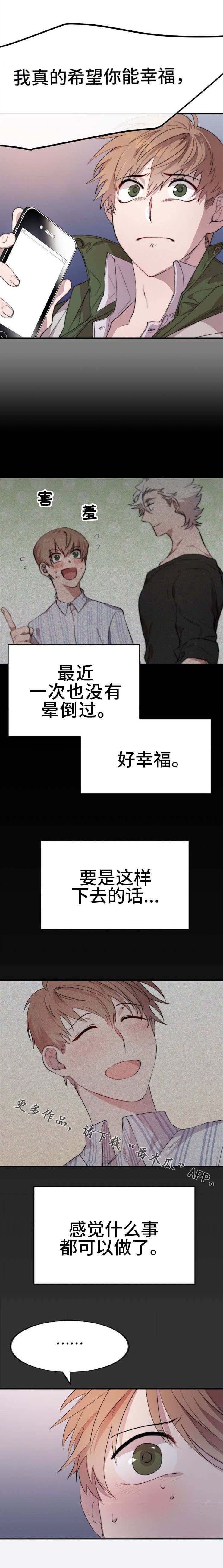 第3章：妖魔