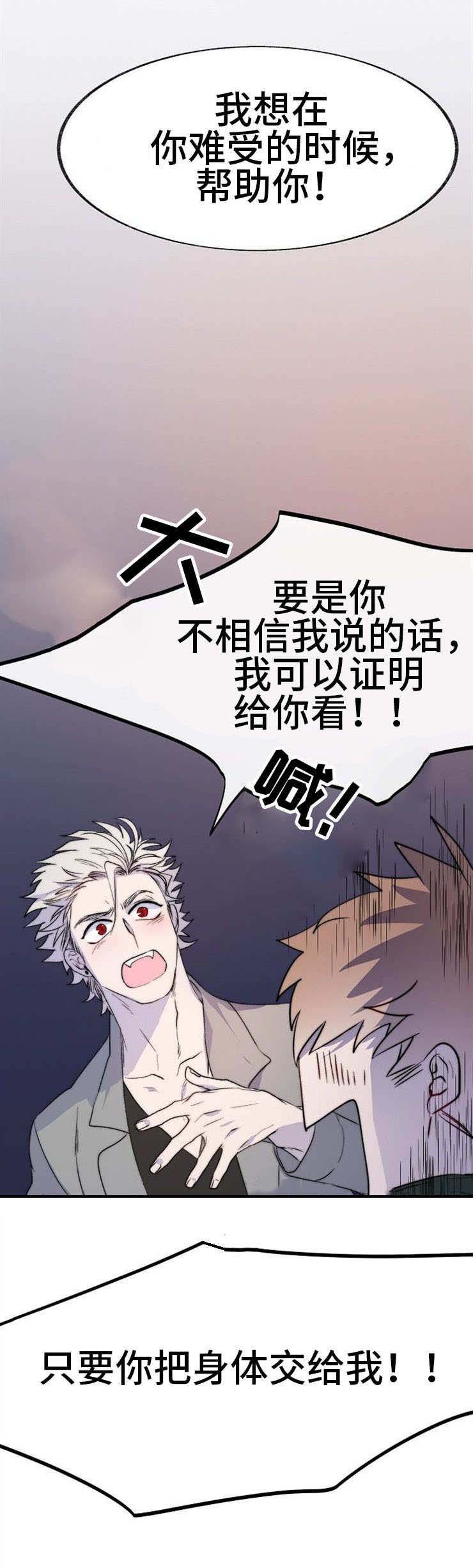 第3章：妖魔