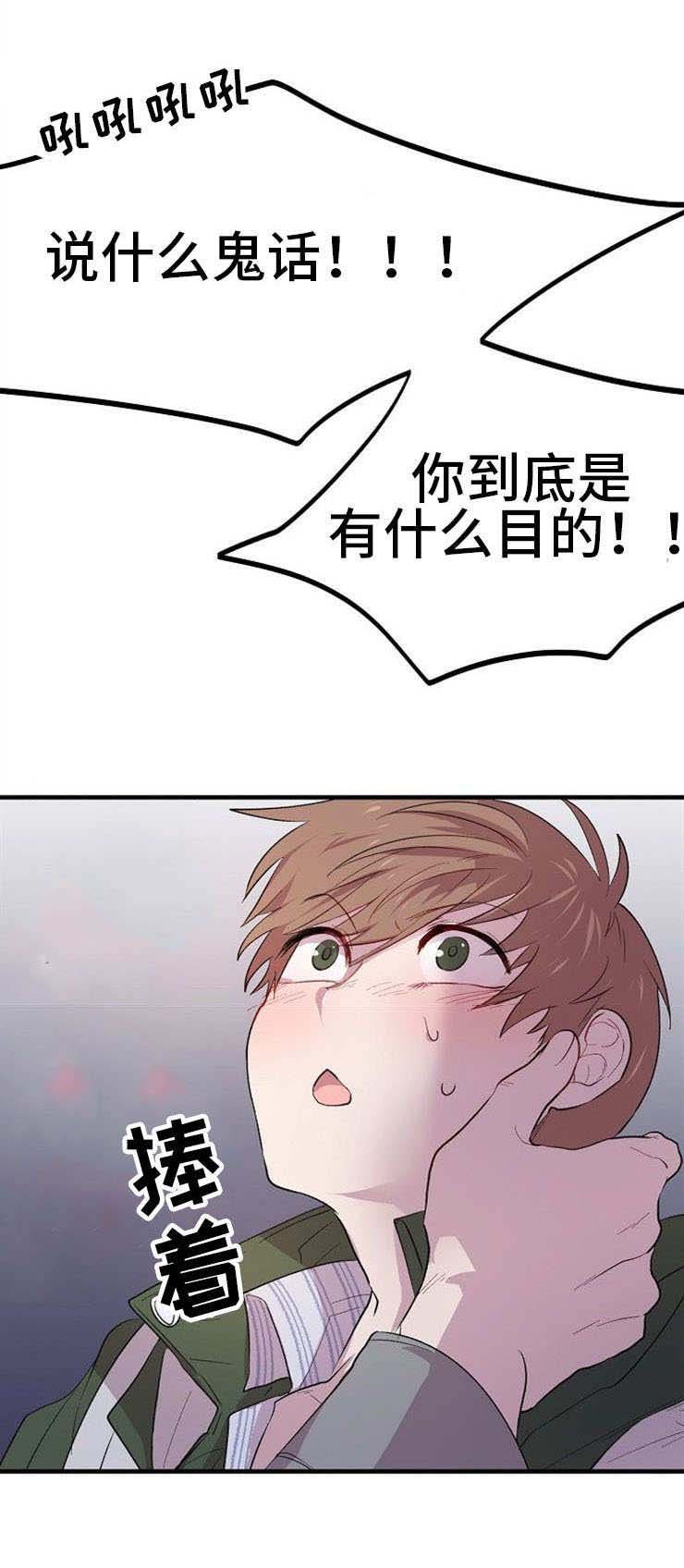 第4章：荒唐