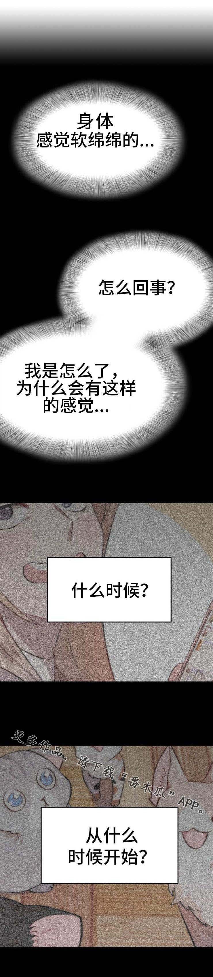 第4章：荒唐