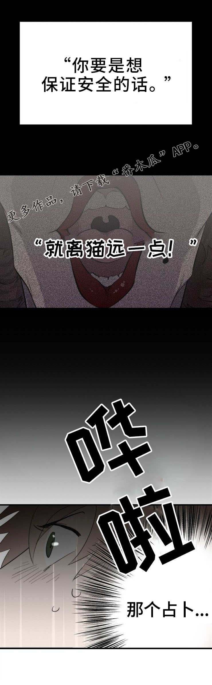 第4章：荒唐