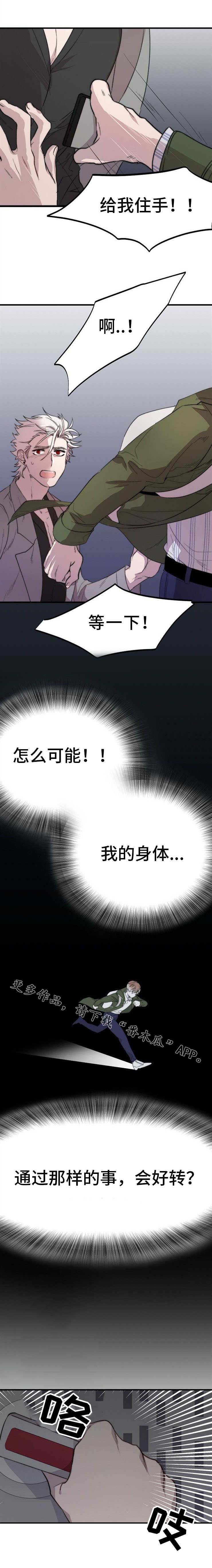 第4章：荒唐