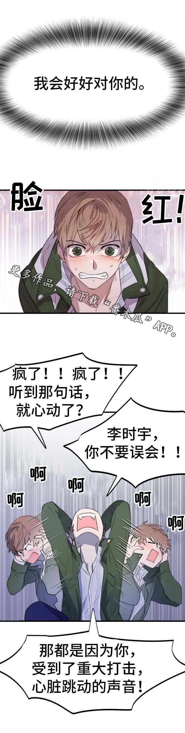 第4章：荒唐