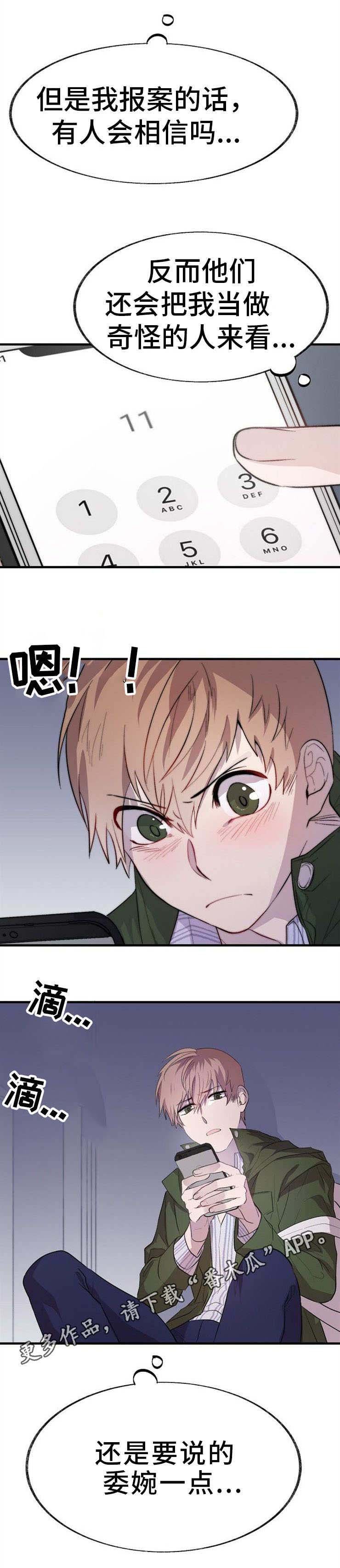 第4章：荒唐