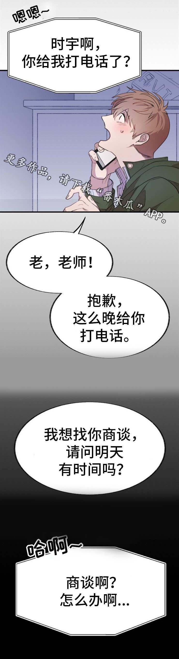 第4章：荒唐