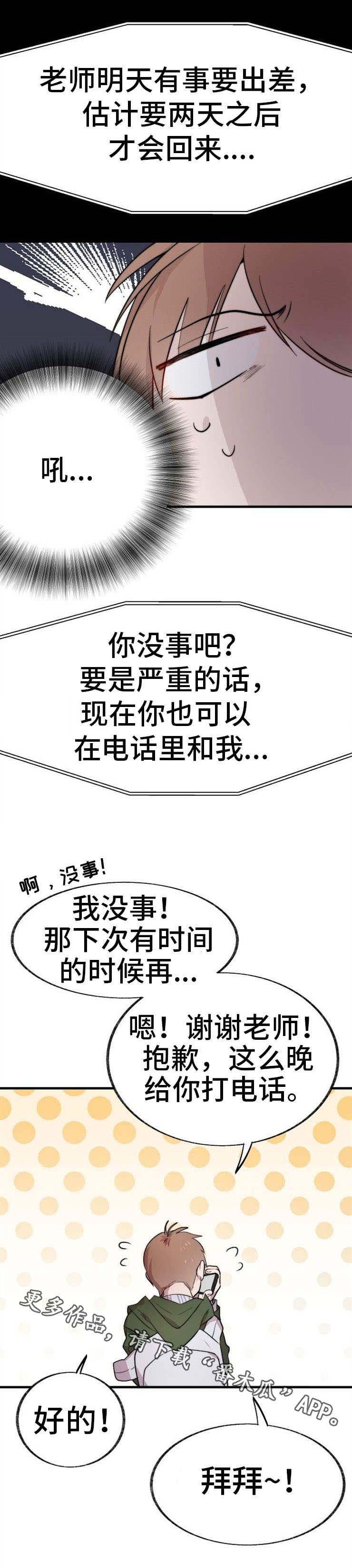 第4章：荒唐