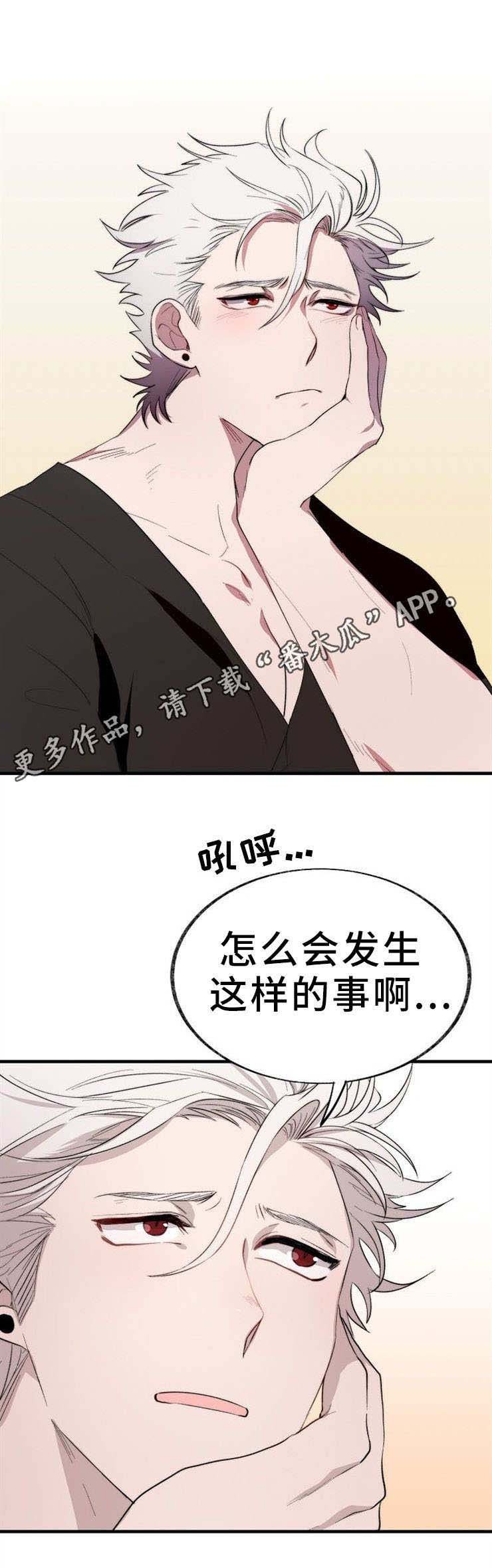 第4章：荒唐