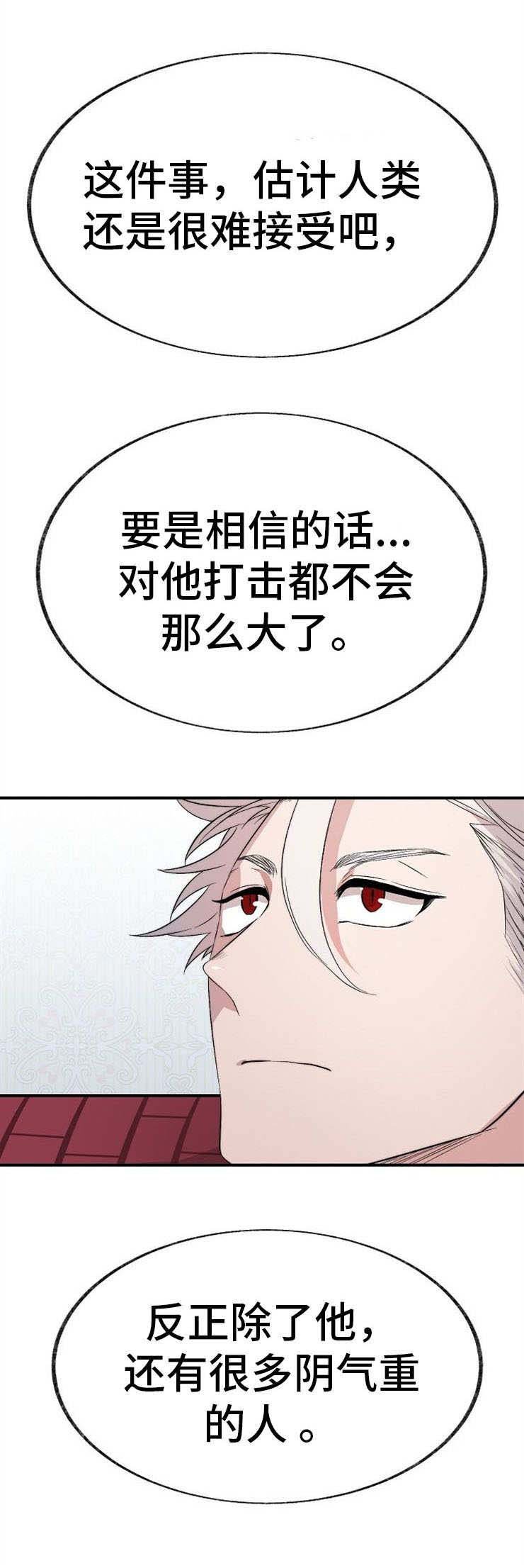 第5章：阴气缭绕