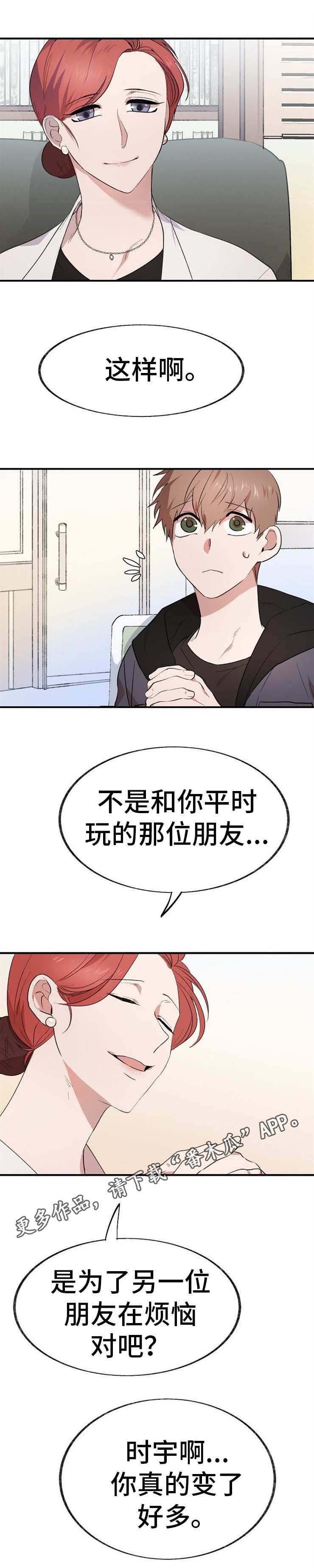第7章：商谈
