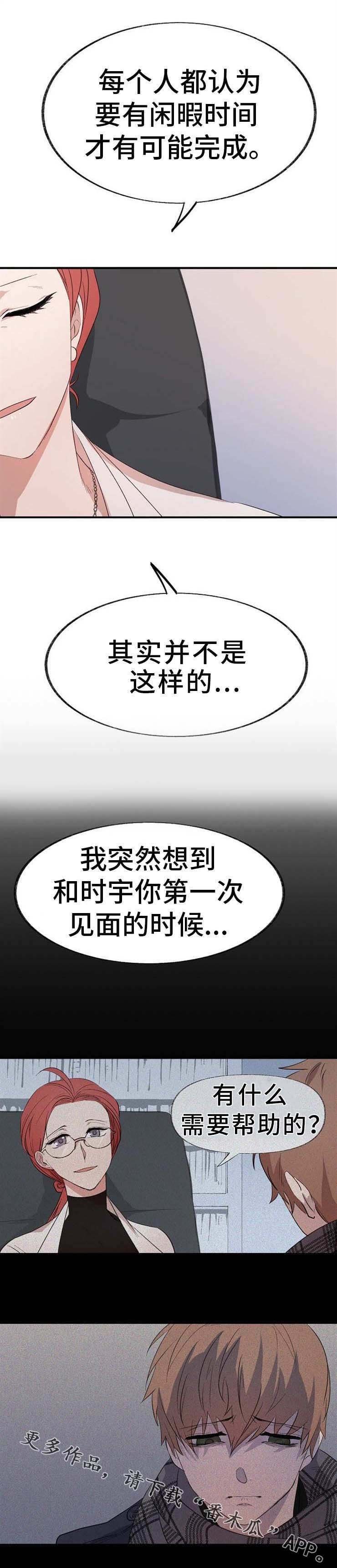 第7章：商谈