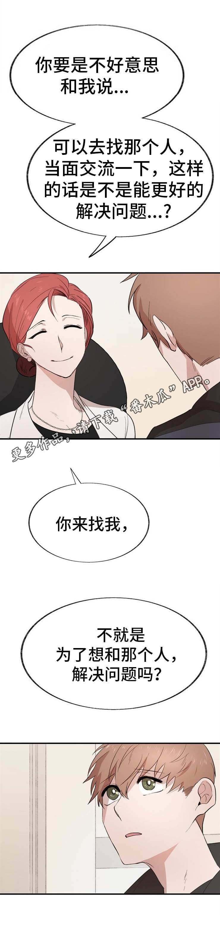 第7章：商谈