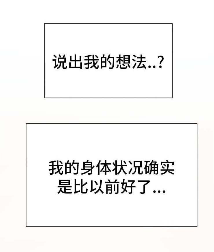 第8章：再次昏倒
