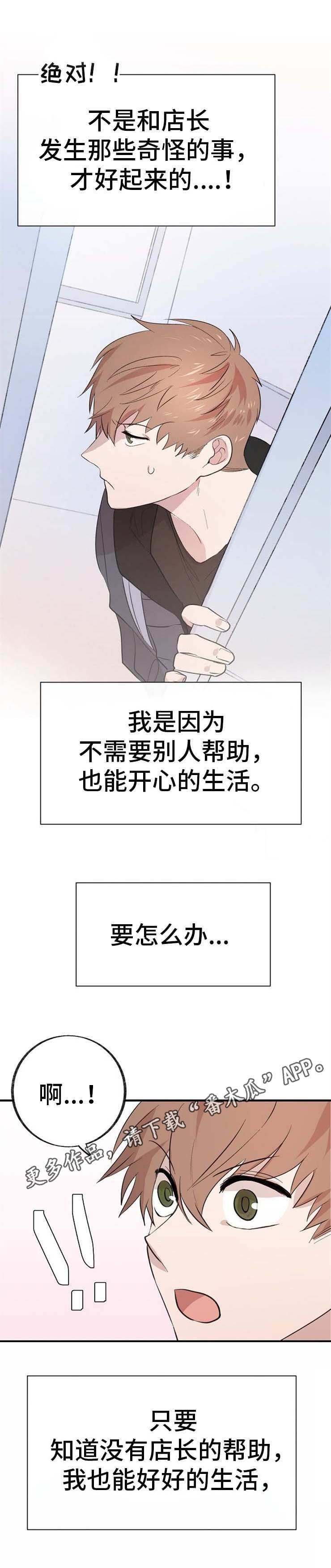第8章：再次昏倒