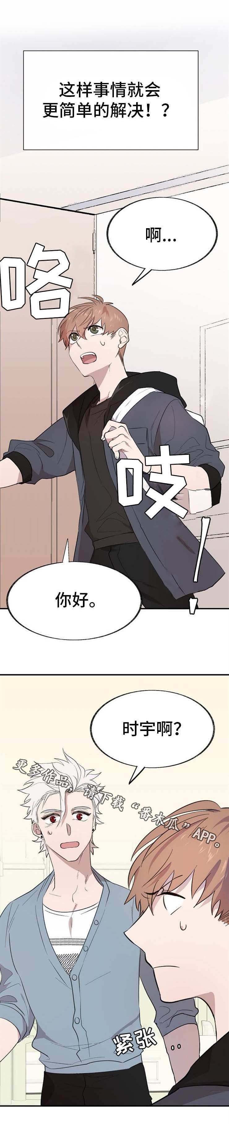 第8章：再次昏倒