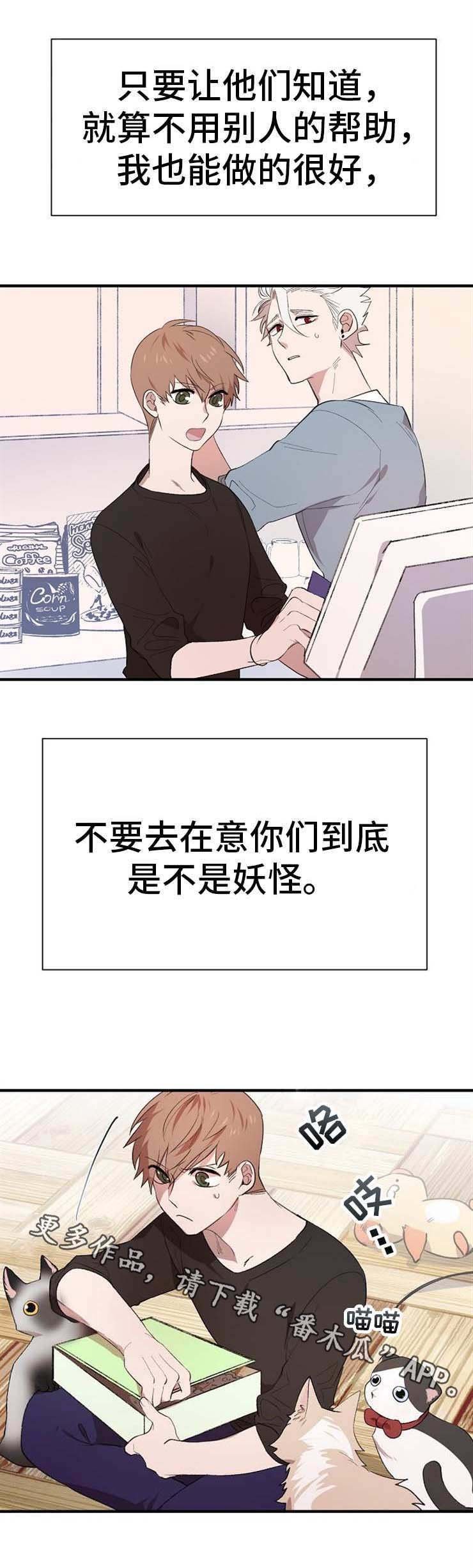 第8章：再次昏倒