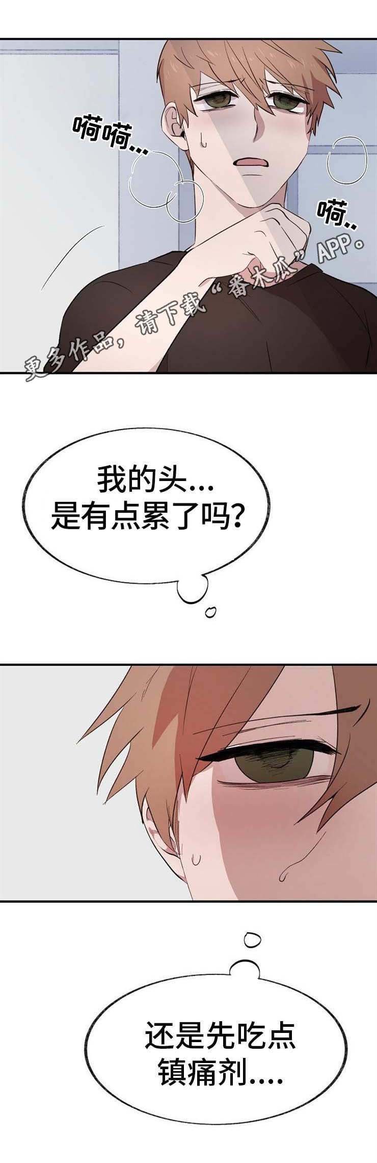第8章：再次昏倒