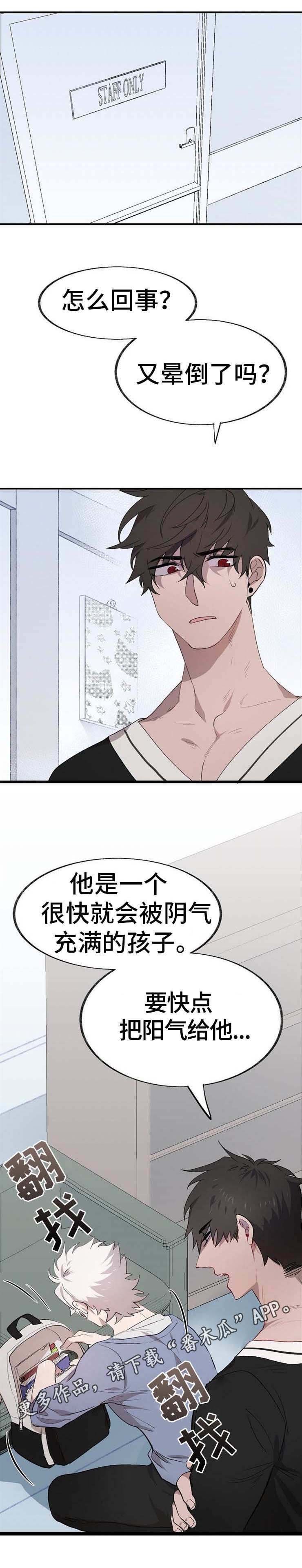 第8章：再次昏倒