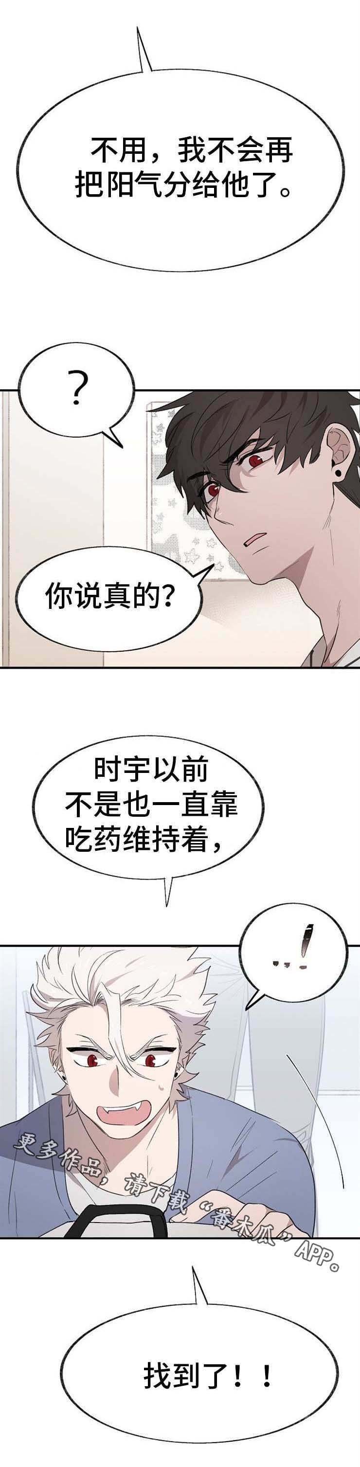 第8章：再次昏倒
