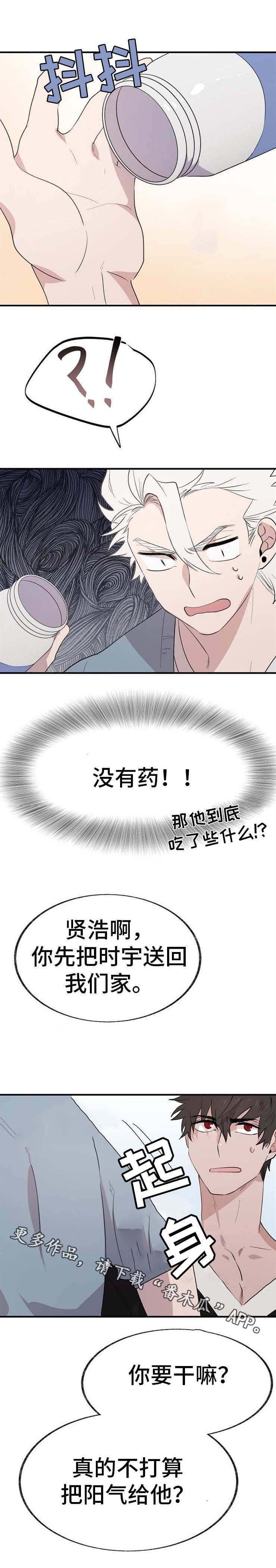 第8章：再次昏倒