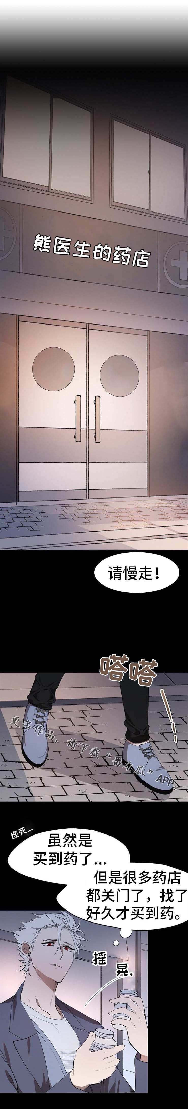 第9章：为了救你