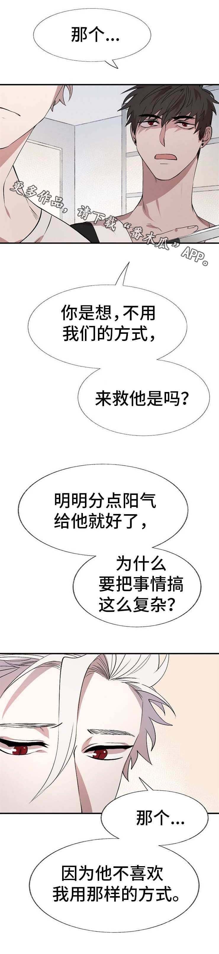 第9章：为了救你