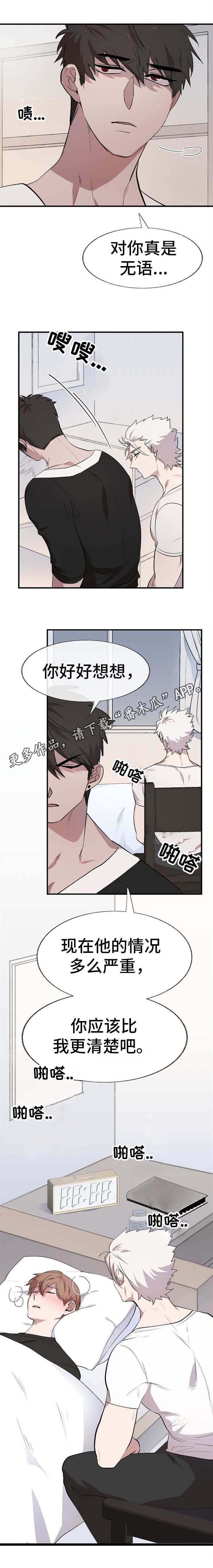 第9章：为了救你