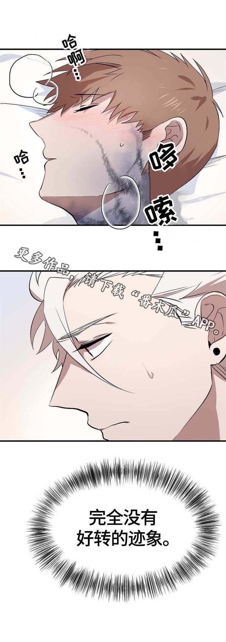 第9章：为了救你