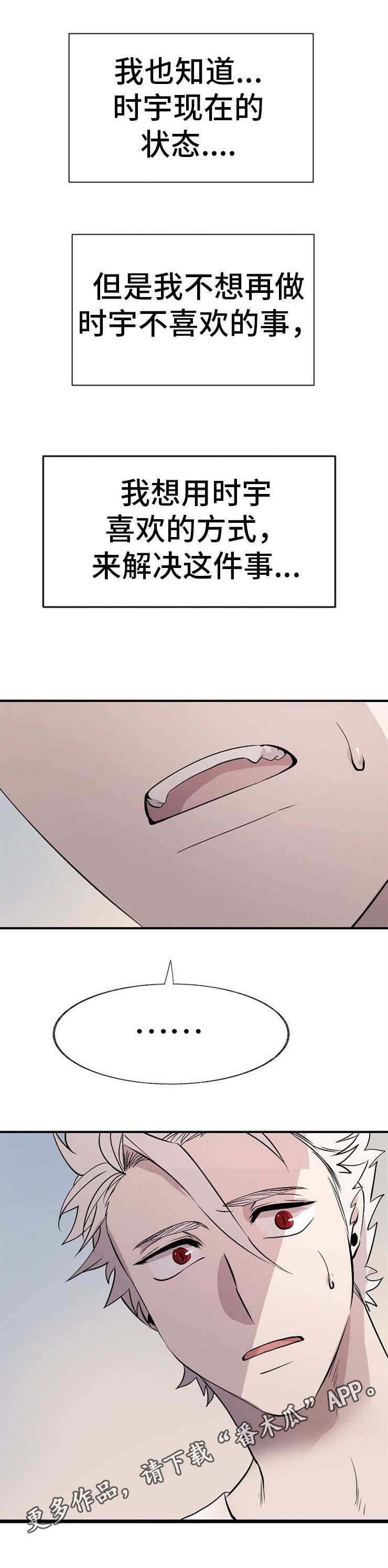 第9章：为了救你
